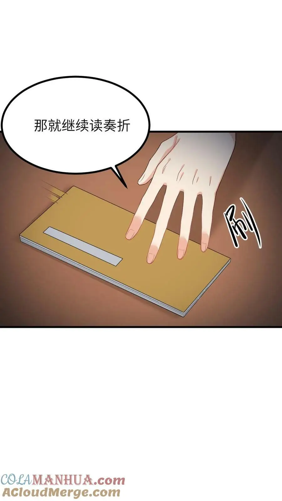 让你当宫女你让暴君跪搓衣板全文漫画,第101话 皇上是不是那里不行了啊1图