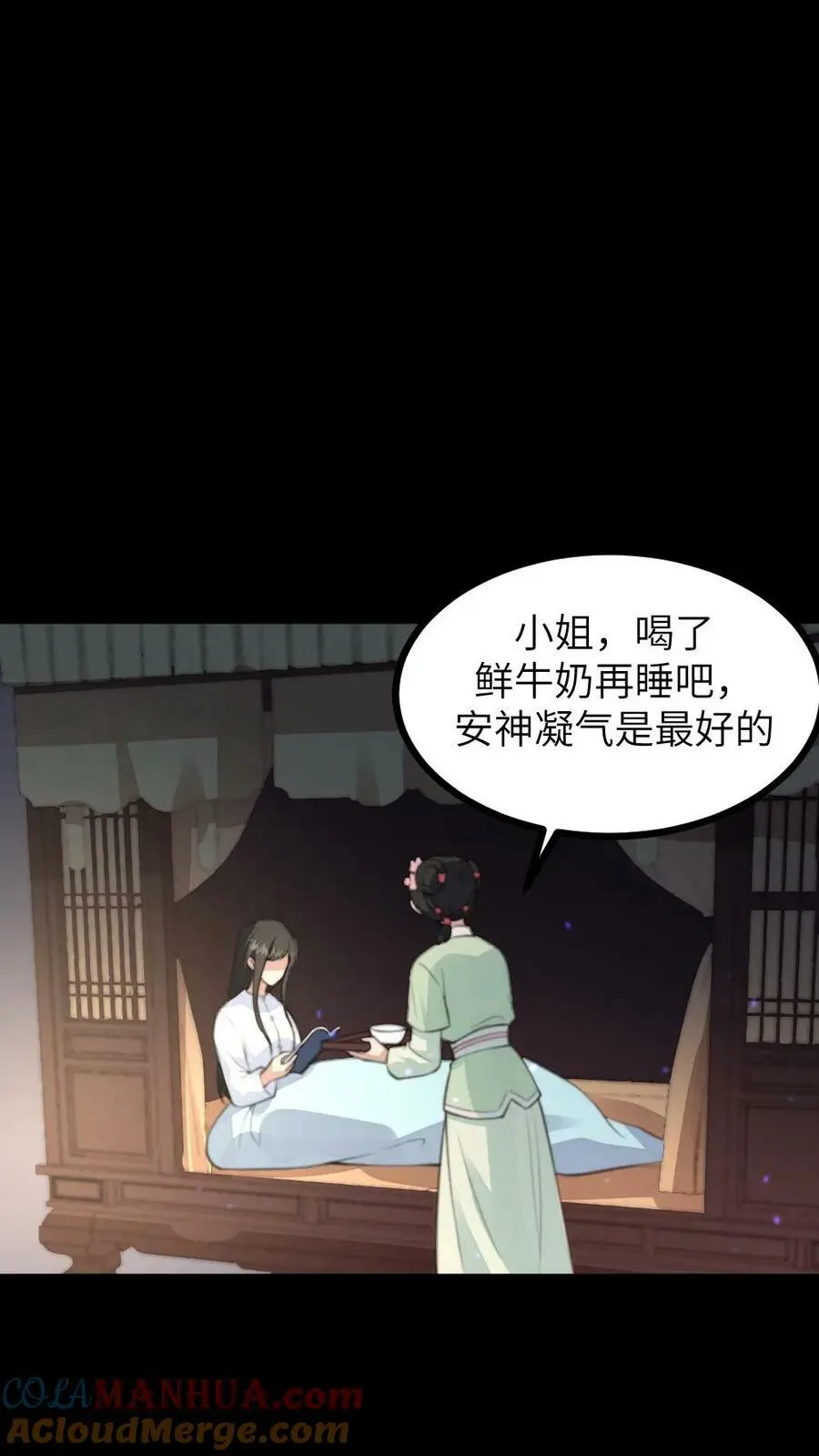 让你当宫女漫画,第131话 大胆顾似锦，竟做出这样的事1图