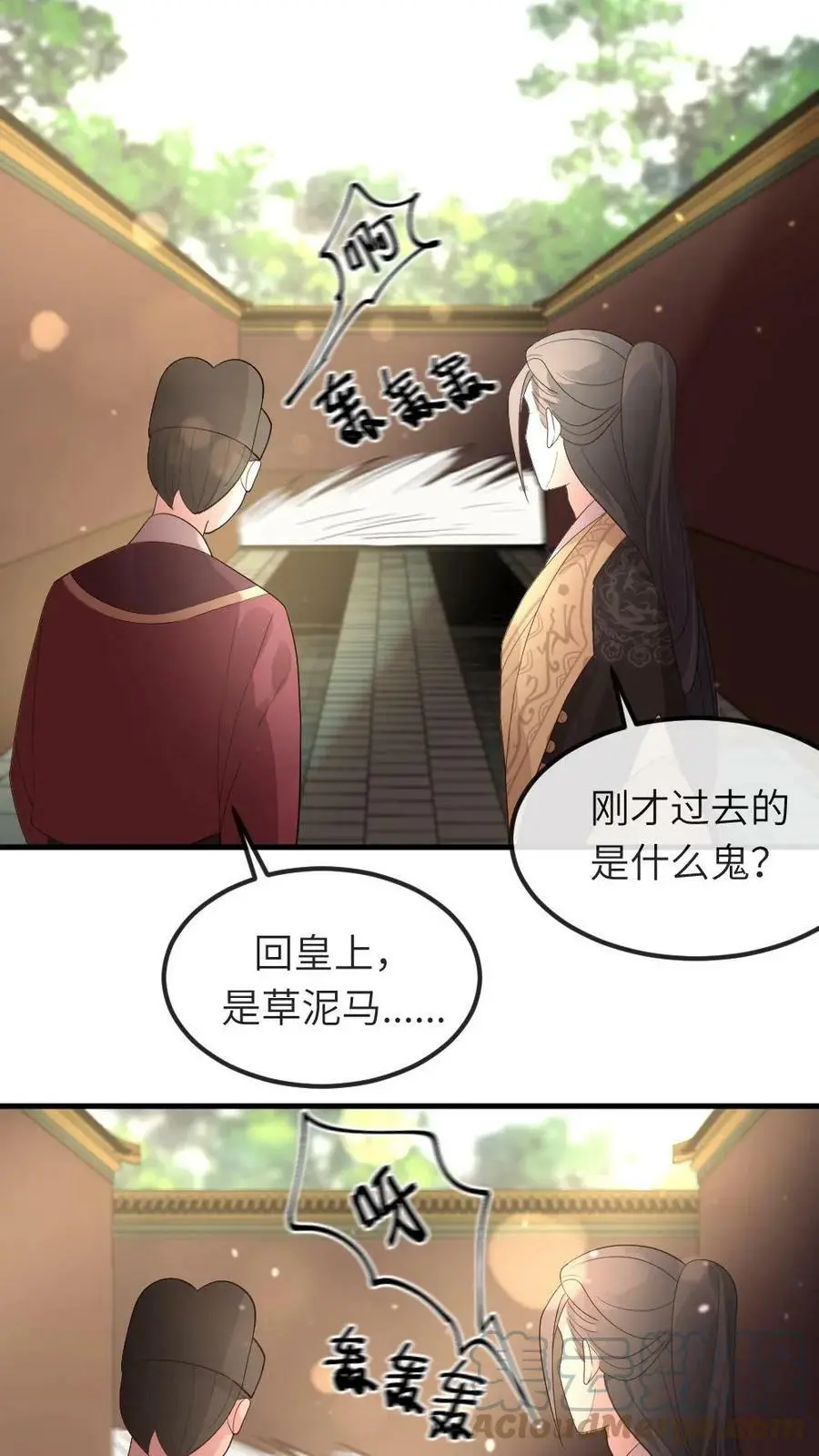 让你当宫女你让暴君跪搓衣板小说结局漫画,第30话 她是朕都舍不得伤的人1图