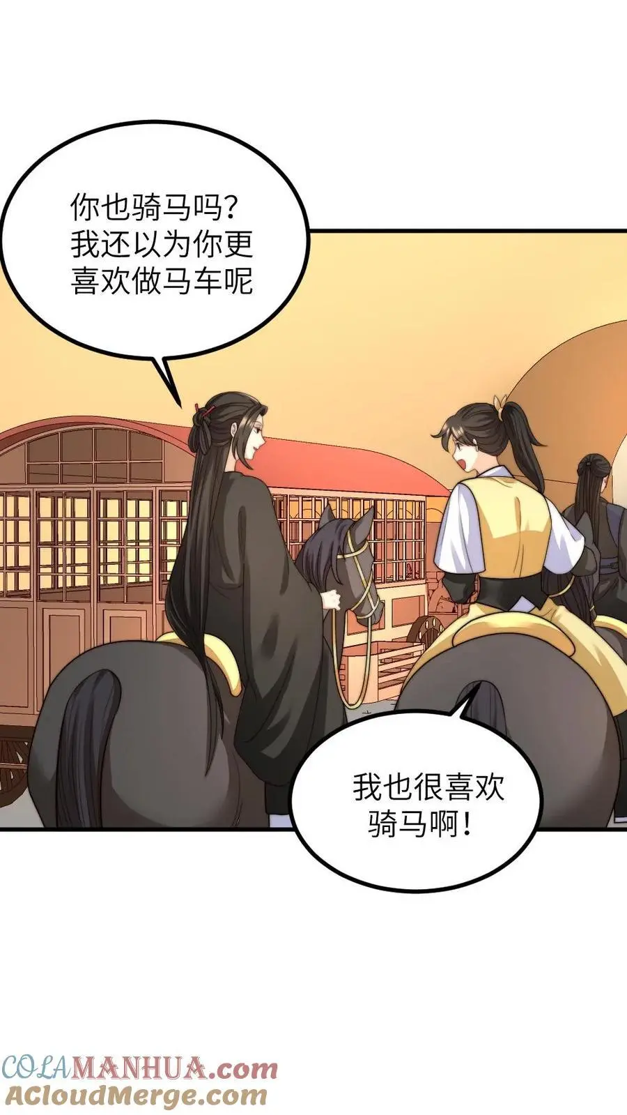 让你当宫女你让暴君跪搓衣板笔趣阁漫画,第260话 有人会照顾好她的1图