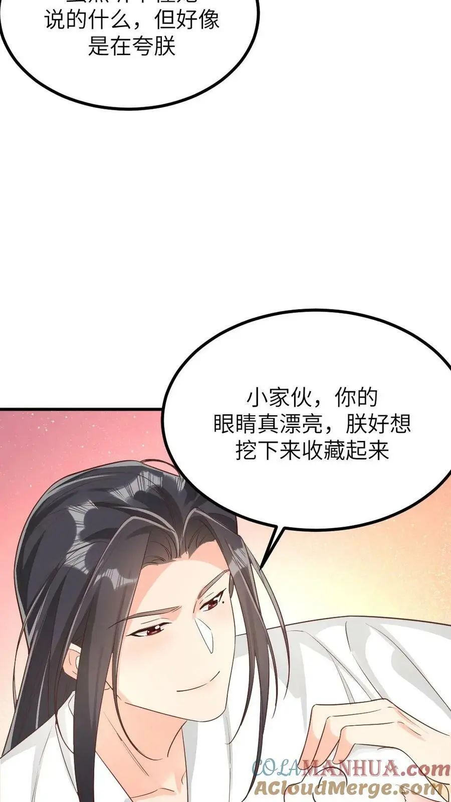 让你当宫女你让暴君跪搓衣板免费漫画,第193话 朕不喜欢劈叉，但朕喜欢潇潇1图