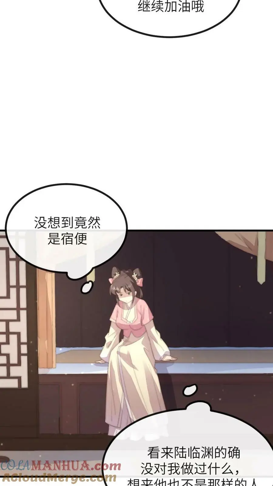 让你当宫女你让暴君跪搓衣板免费漫画,第158话 内裤女侠，救命啊！1图