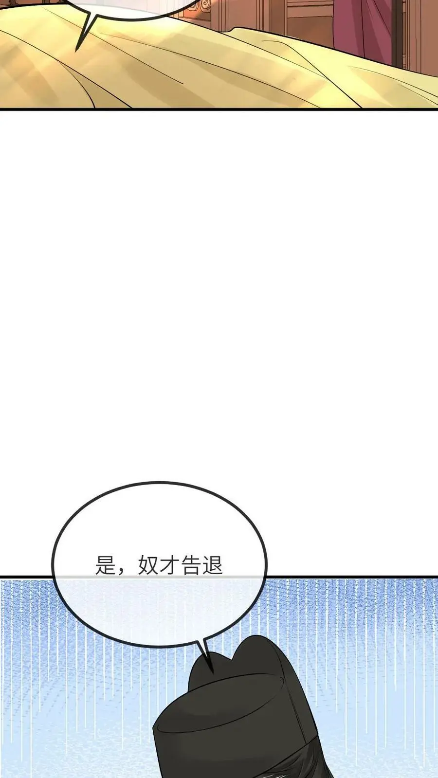 让你当宫女，你让暴君跪搓衣板？漫画,第194话 朕说的才不是梦话2图