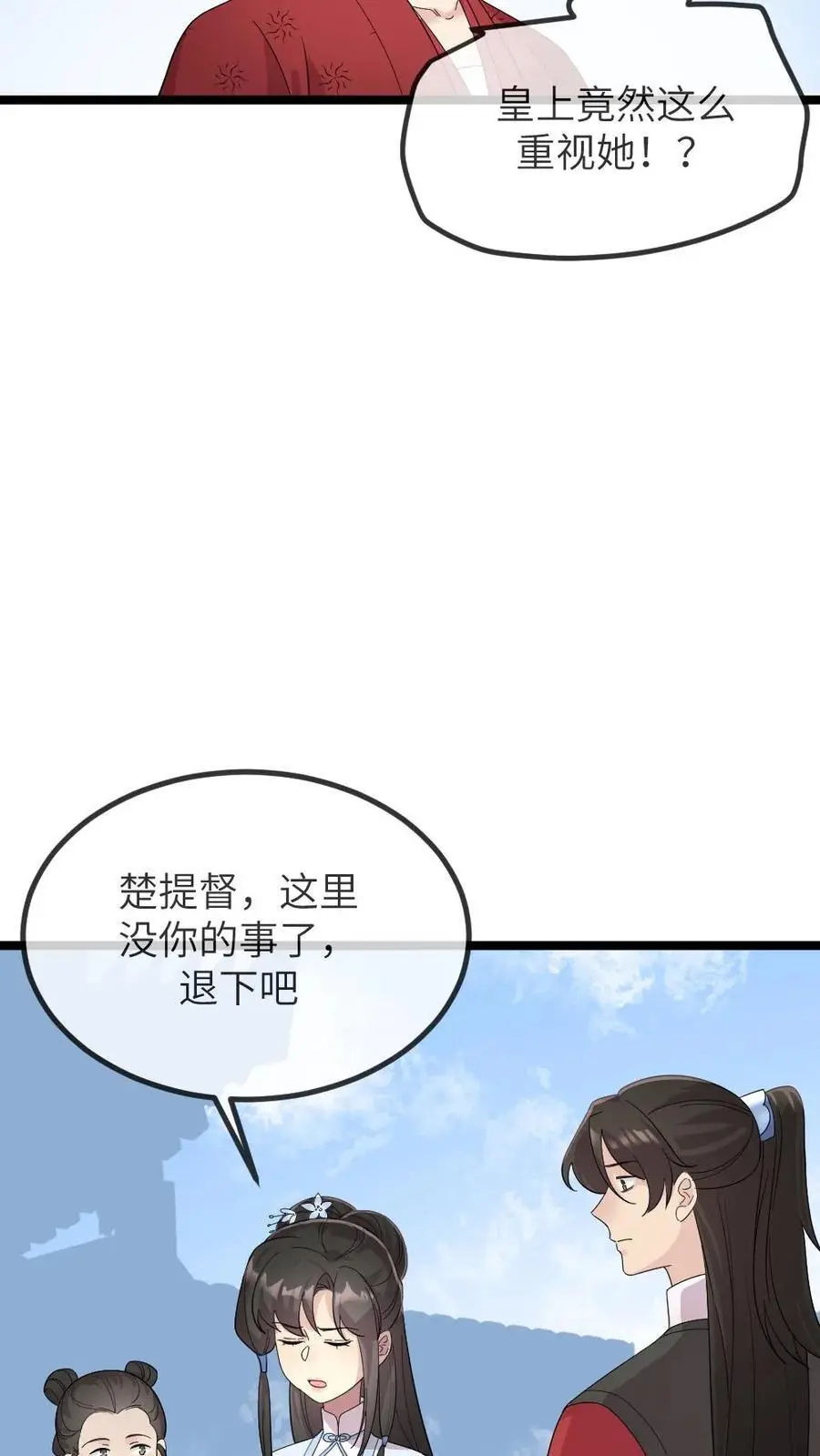 让你当宫女你让暴君跪搓衣板笔趣阁漫画,第271话 只有我们两家联合起来扳倒佟国维2图