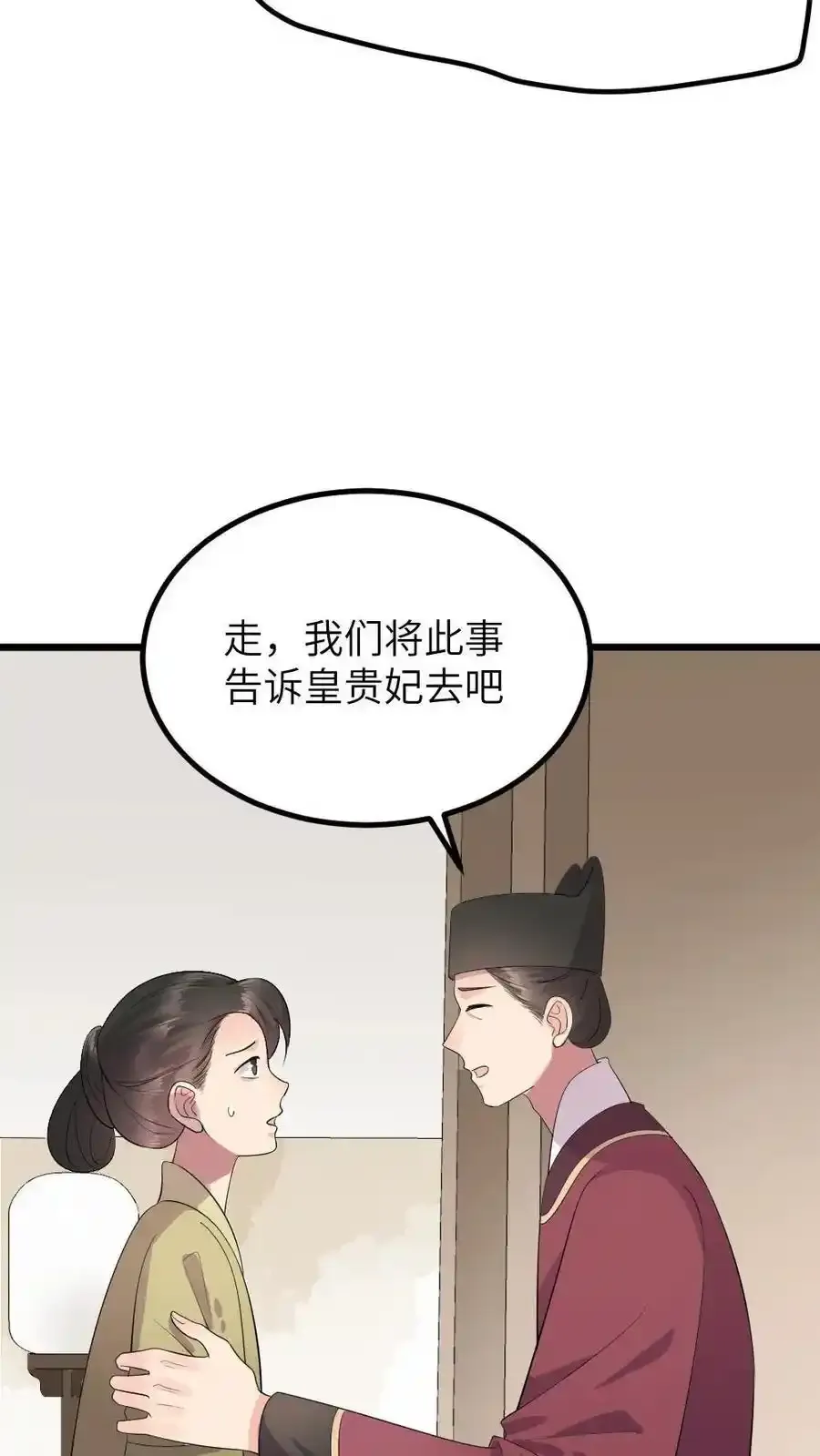 让你当宫女你让暴君跪搓衣板全文漫画,第288话 以其人之道，还治其人之身2图