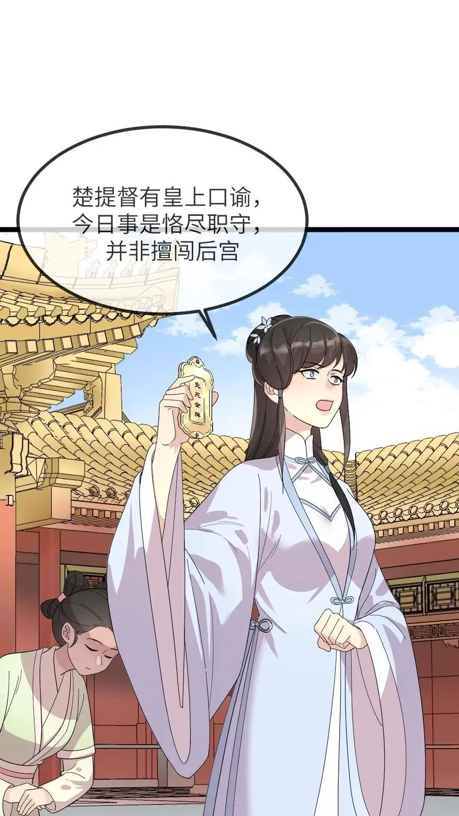 让你当宫女你让暴君跪搓衣板漫画免费观看漫画,第271话 只有我们两家联合起来扳倒佟国维2图