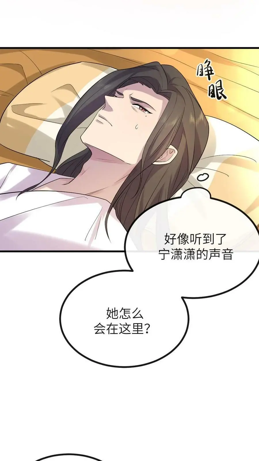 让你当宫女你让暴君跪搓衣板最新话漫画,第108话 病弱的暴君！！2图