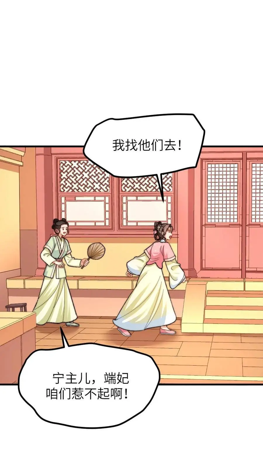 让你当宫女你让暴君跪搓衣板全文漫画,第235话 把端妃宫里的东西当柴火2图