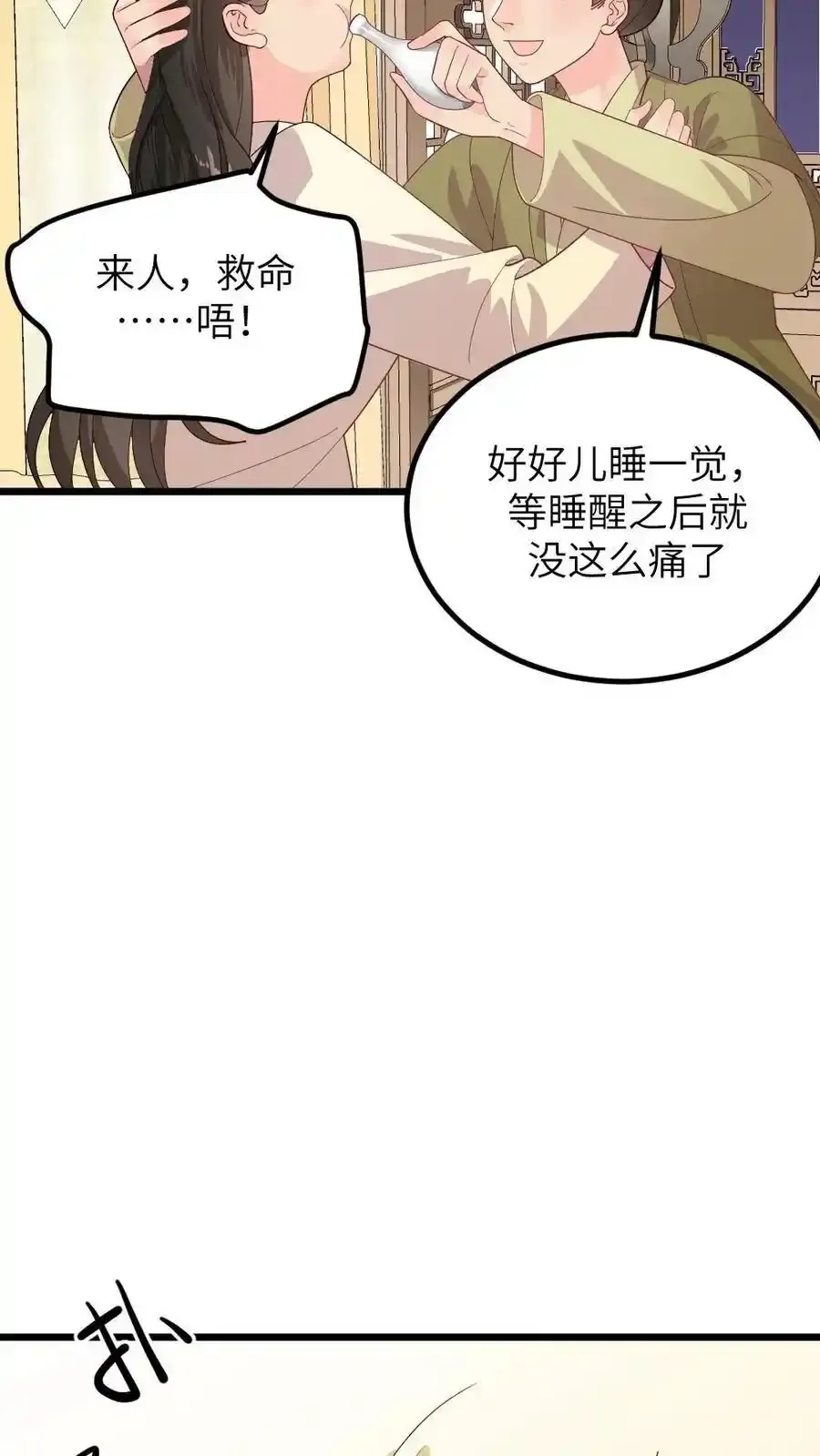 你让暴君跪搓衣板?65漫画,第289话 以彼之道还治彼身2图