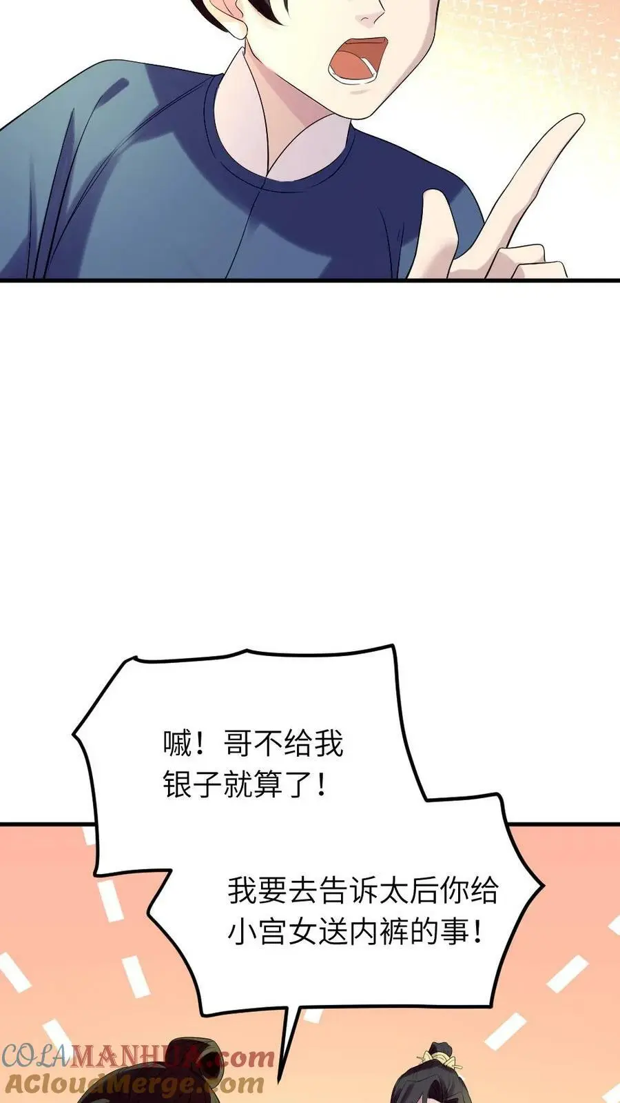 让你当宫女你让暴君跪搓衣板漫画,第90话 爸妈，我一定会回去的1图