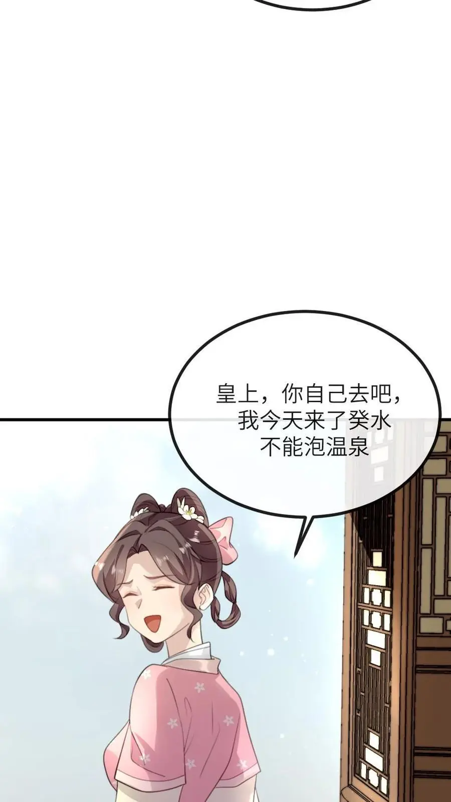 让你当宫女你让暴君跪搓衣板小说结局漫画,第266话 陆弈秋惨死在温泉池中2图