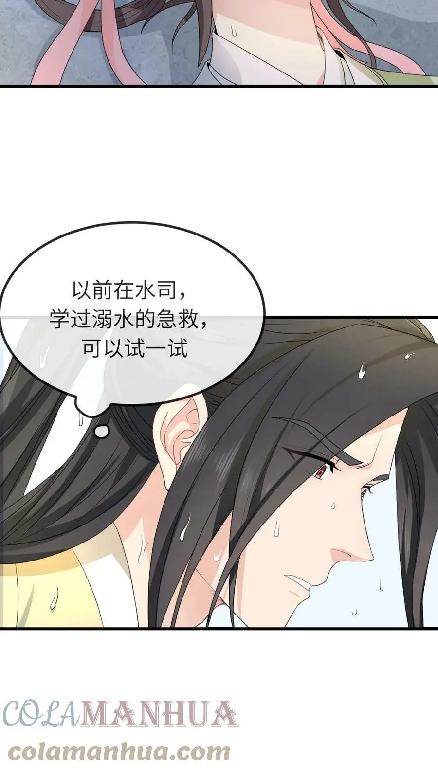 让你当宫女你让暴君跪搓衣板漫画免费观看漫画,第44话 宁潇潇，朕不许你死！1图