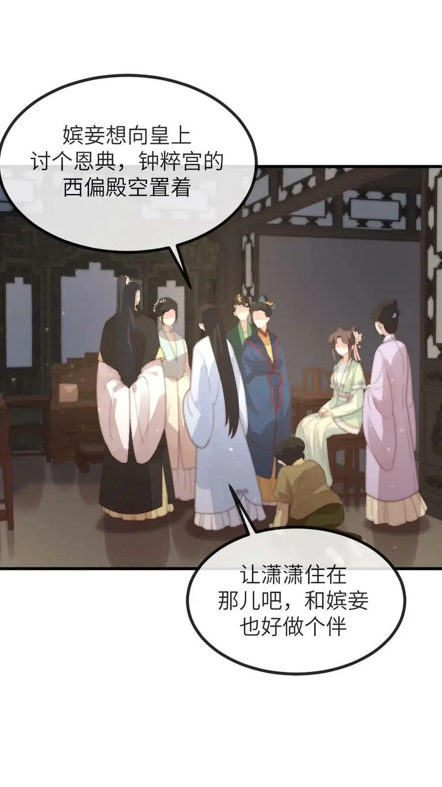 让你当宫女你让暴君跪搓衣板全文漫画,第153话 敢碰潇潇？赐自尽2图