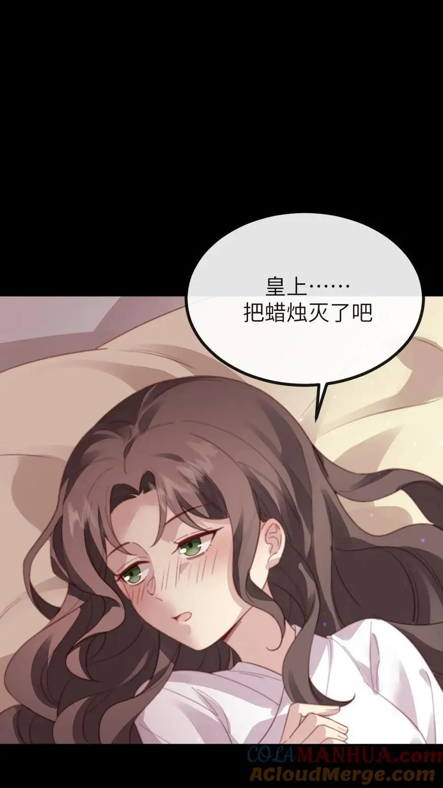 让你当宫女你让暴君跪搓衣板最新话漫画,第252话 朕是不是吓着她了1图