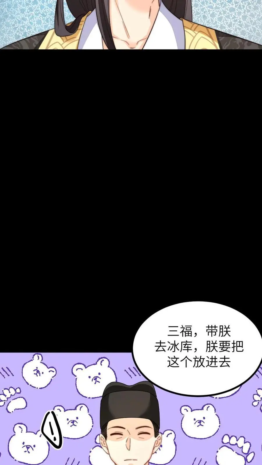 让你当宫女你让暴君跪搓衣板小说结局漫画,第254话 皇上的‘孝心’， 孝出强大2图