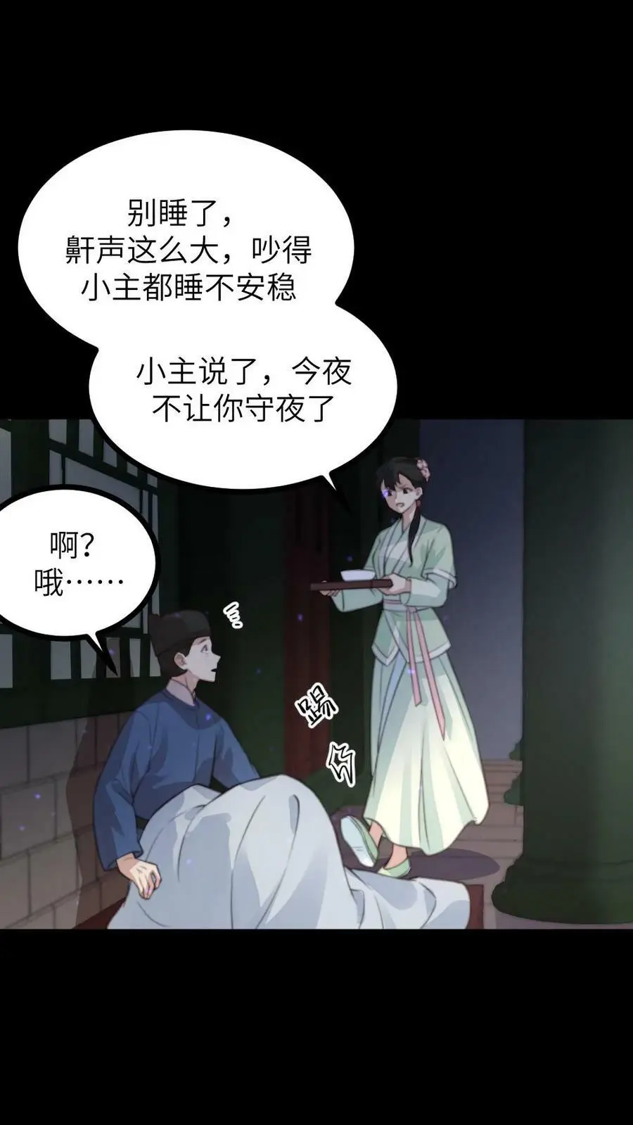 你让暴君跪搓衣板?免费漫画漫画,第131话 大胆顾似锦，竟做出这样的事2图