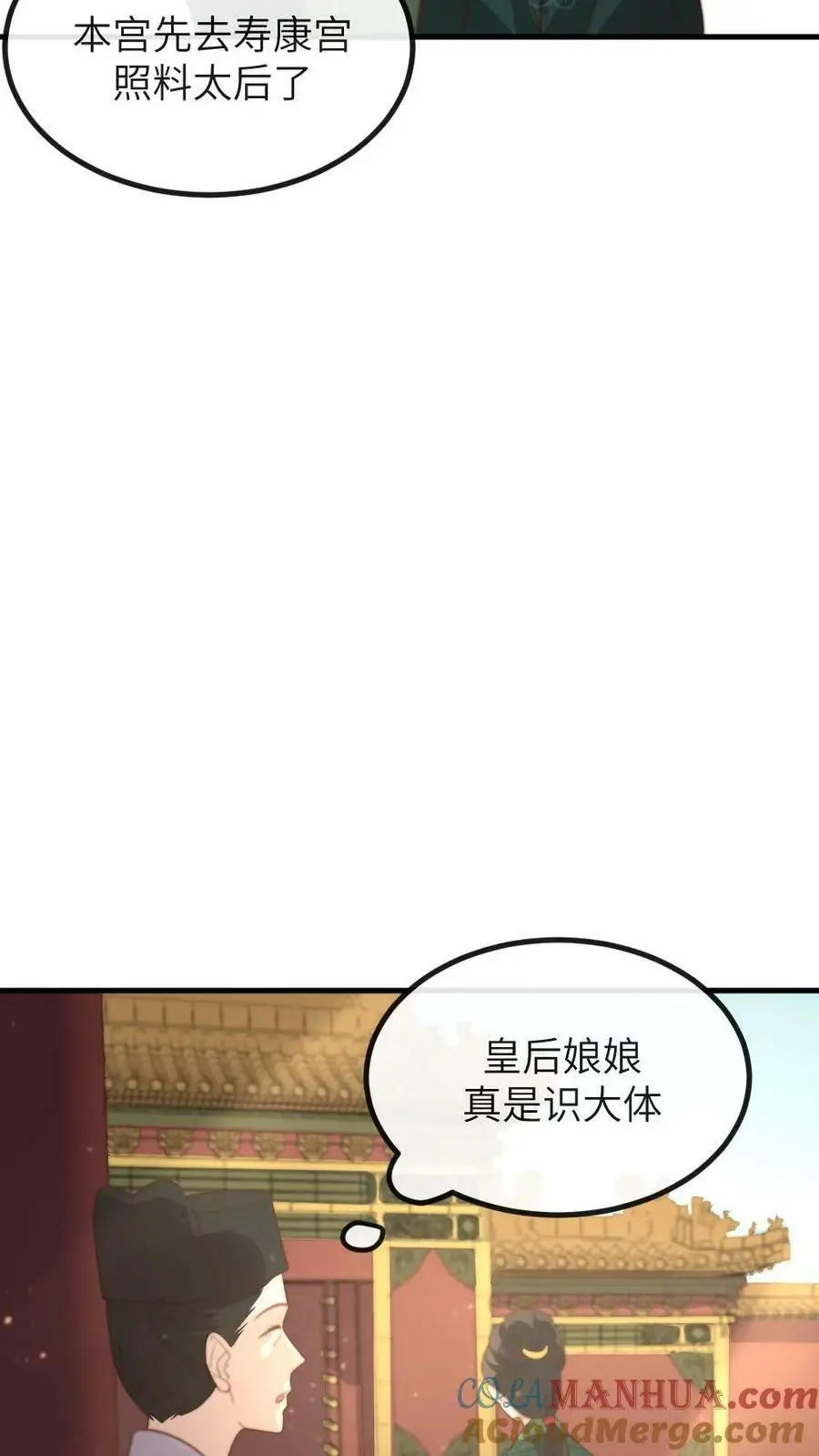 你让暴君跪搓衣板?小说漫画,第190话 夺舍功能开启1图