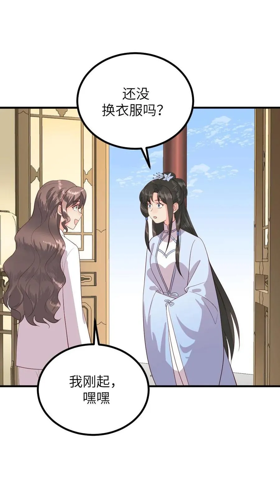 让你当宫女你让暴君跪搓衣板宁潇潇番茄小说漫画,第293话 朕要替她承担一辈子的痛感2图