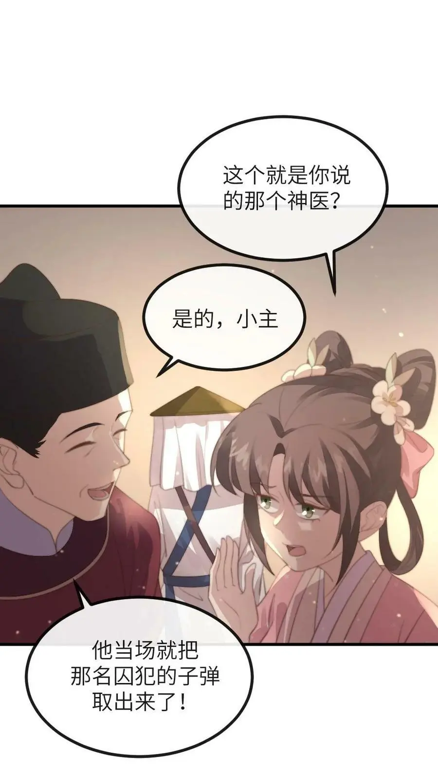 让你当宫女你让暴君跪搓衣板漫画,第176话 我是你爹2图