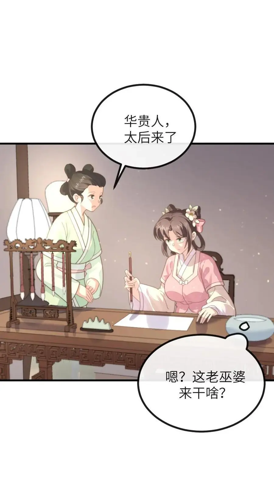 让你当宫女你让暴君跪搓衣板全文漫画,第211话 新任务，扇皇后一个大耳光2图