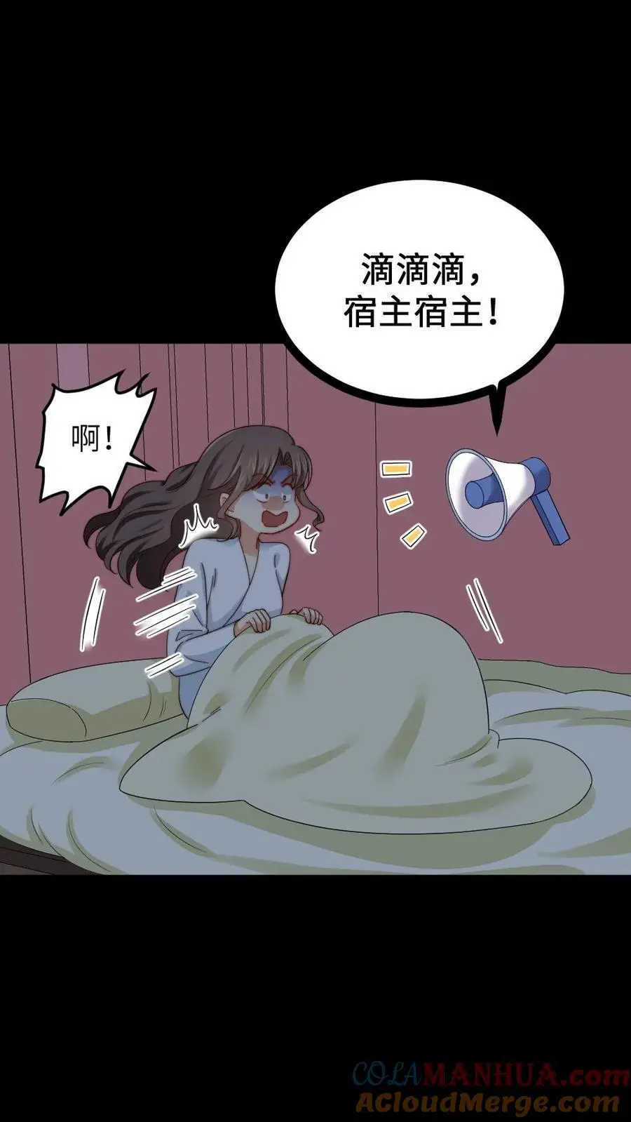 让你当宫女，你让暴君跪搓衣板？漫画,第248话 小七第一次发布紧急任务1图