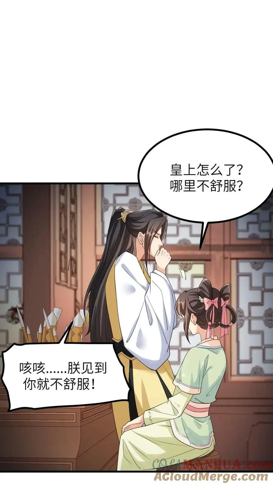 让你当宫女你让暴君跪搓衣板小说结局漫画,第101话 皇上是不是那里不行了啊1图