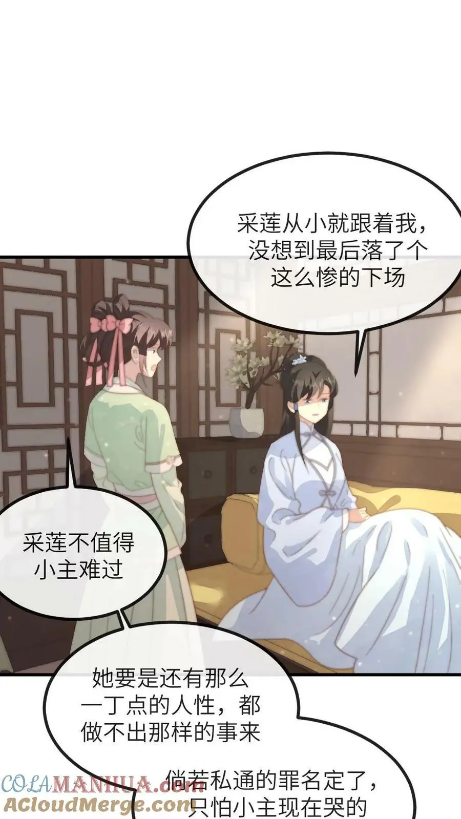 让你当宫女你让暴君跪搓衣板漫画,第136话 潇潇，我想避宠1图