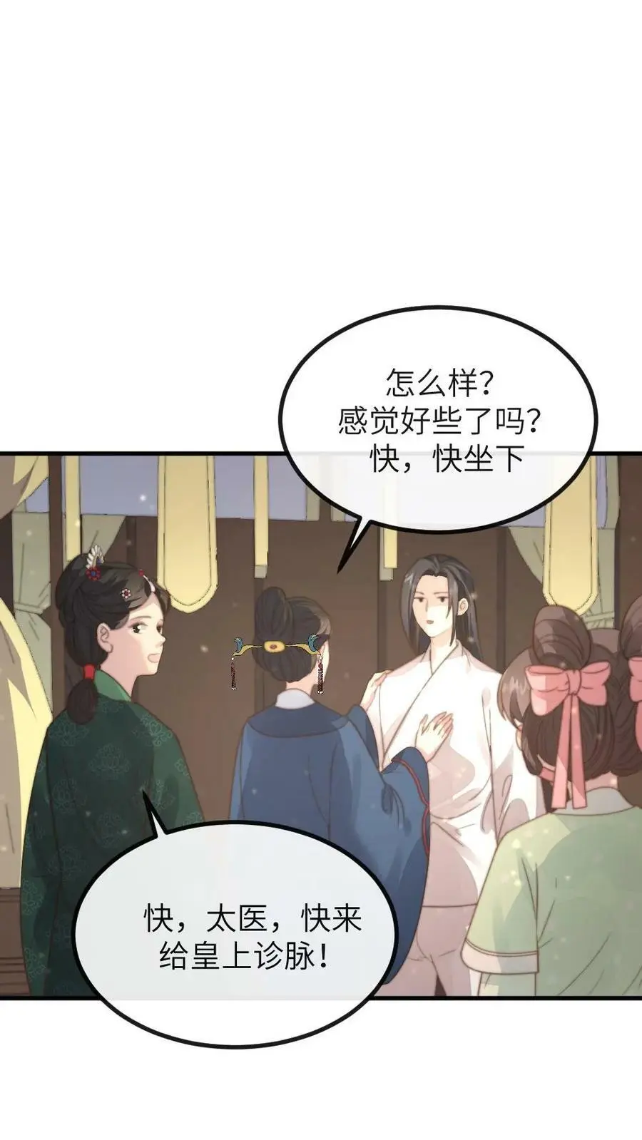 让你当宫女你让暴君跪搓衣板最新话漫画,第109话 后遗症？！！2图