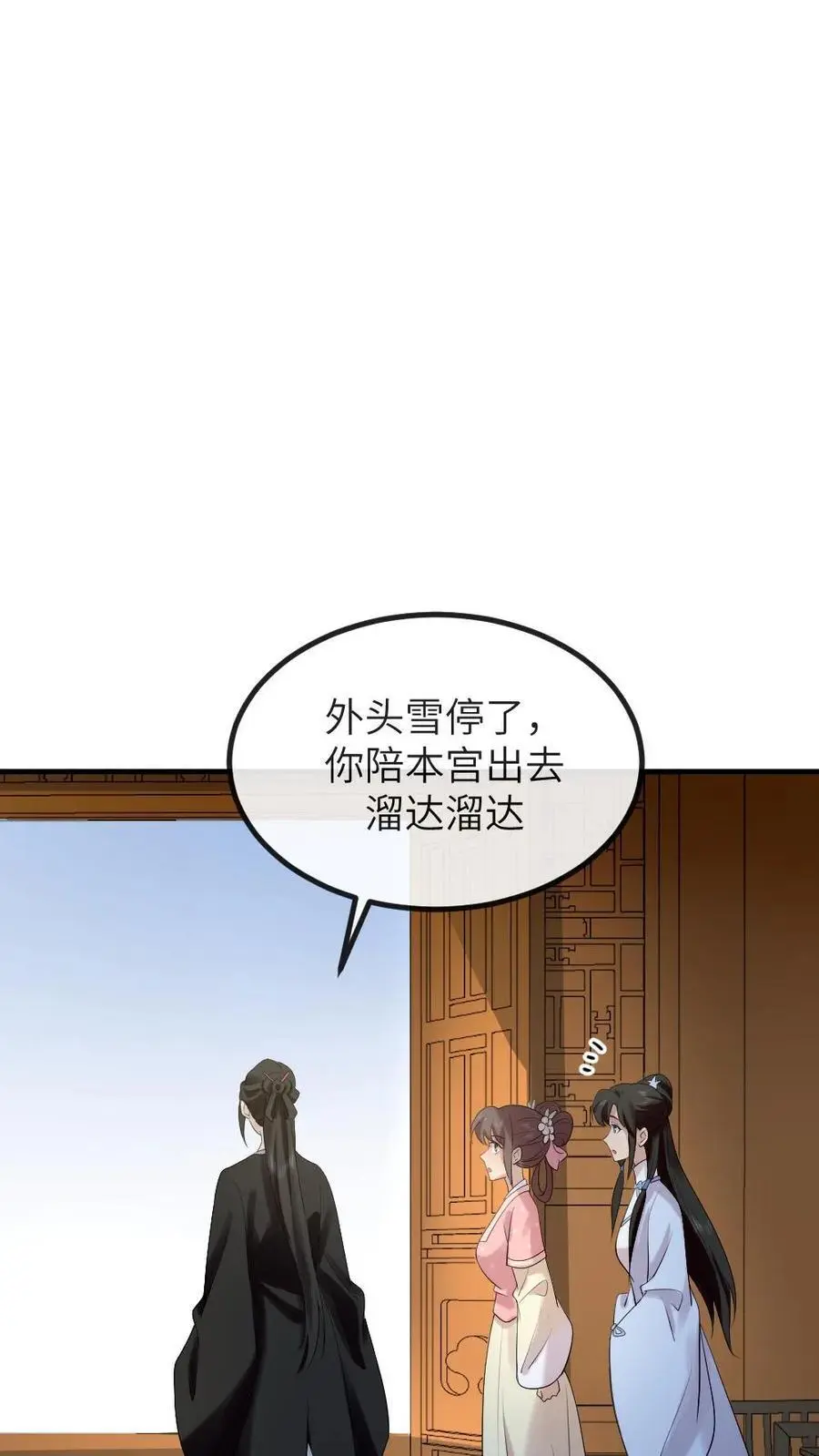 让你当宫女你让暴君跪搓衣板全文漫画,第213话 我刚才打了你媳妇2图