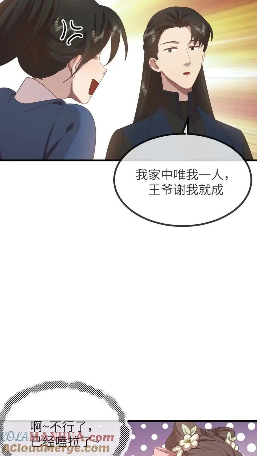 让你当宫女你让暴君跪搓衣板免费下拉式漫画,第161话 她肚子里没孩子？1图