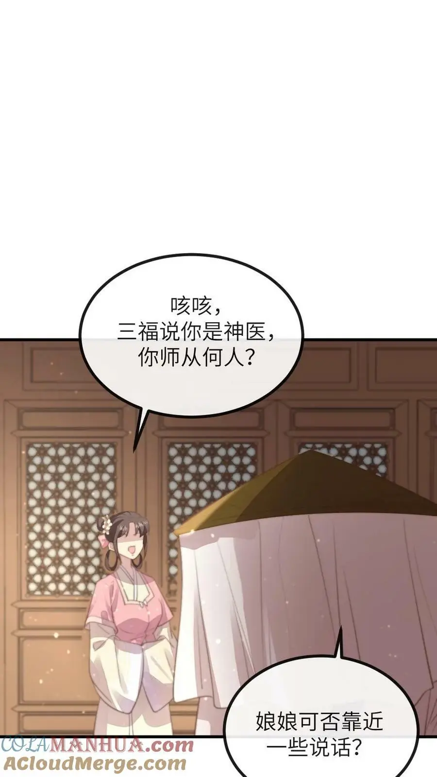 让你当宫女你让暴君跪搓衣板漫画,第176话 我是你爹1图