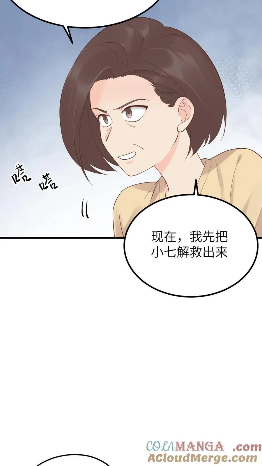 让你当宫女你让暴君跪搓衣板小说番茄漫画,第311话 斯巴达勇士欢迎你1图