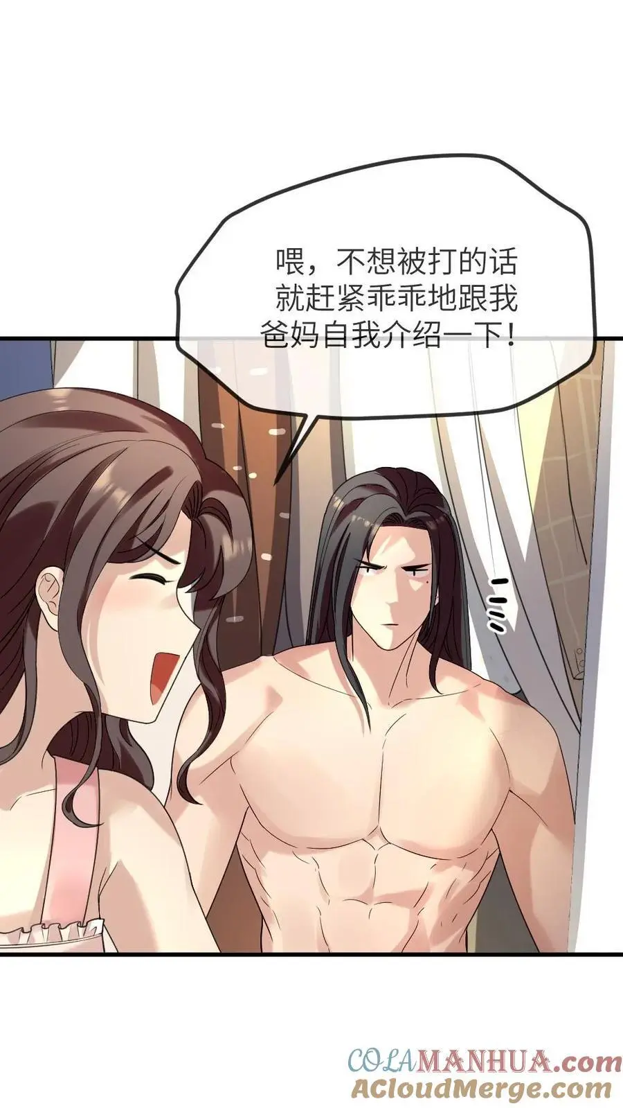 你让暴君跪搓衣板?免费漫画漫画,第221话 爸妈你们好1图