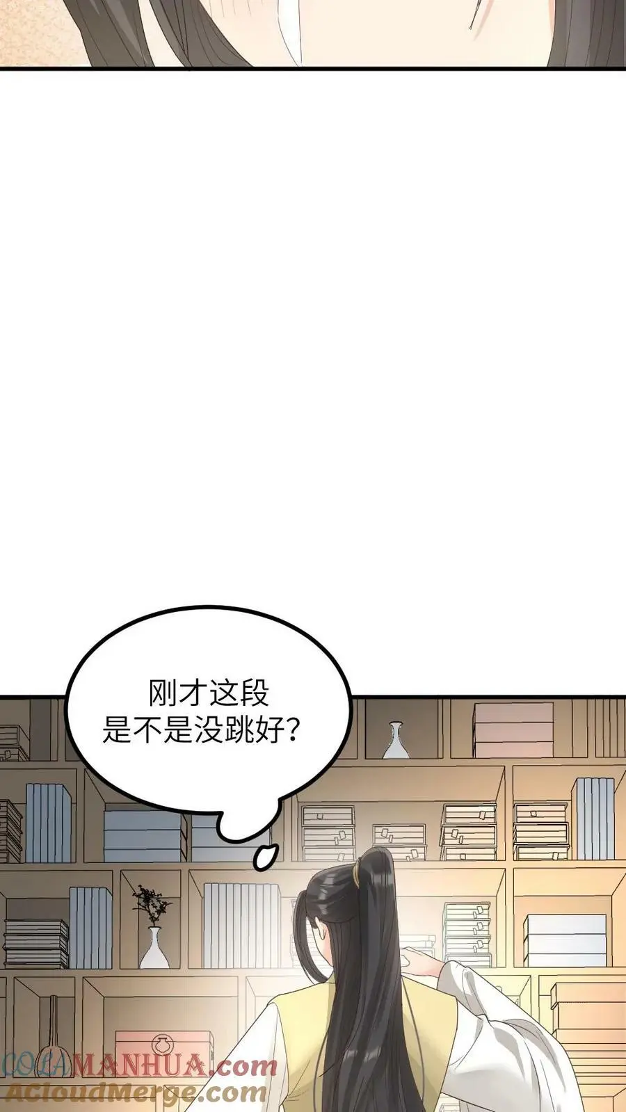 让你当宫女漫画,第144话 宁潇潇，朕要让你也怀孕。1图