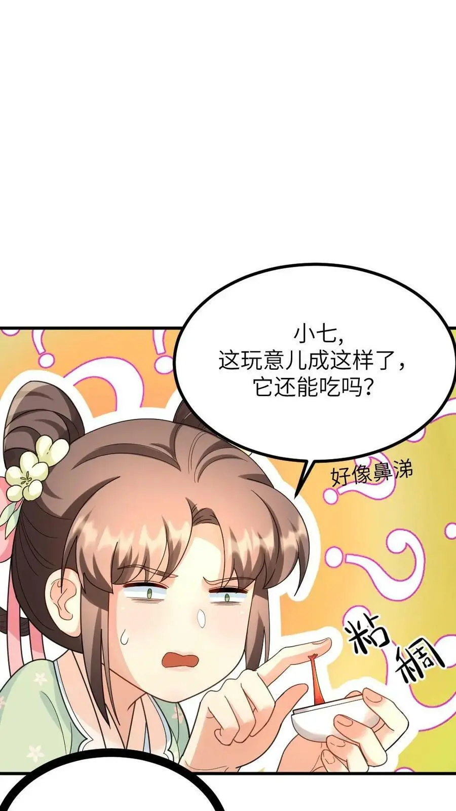 让你当宫女你让暴君跪搓衣板免费下拉式漫画,第107话 奴婢有法子可以救皇上2图