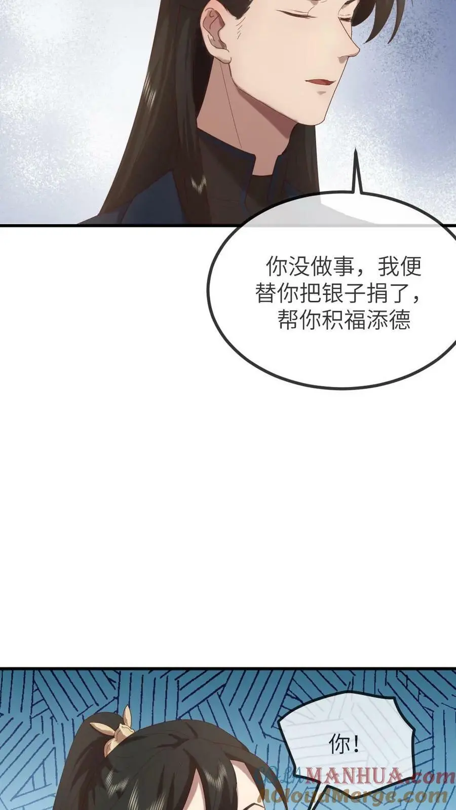 让你当宫女你让暴君跪搓衣板免费下拉式漫画,第161话 她肚子里没孩子？1图