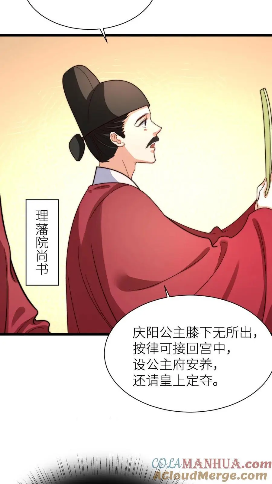 让你当宫女你让暴君跪搓衣板小说番茄漫画,第206话 朕有点不太想活了1图