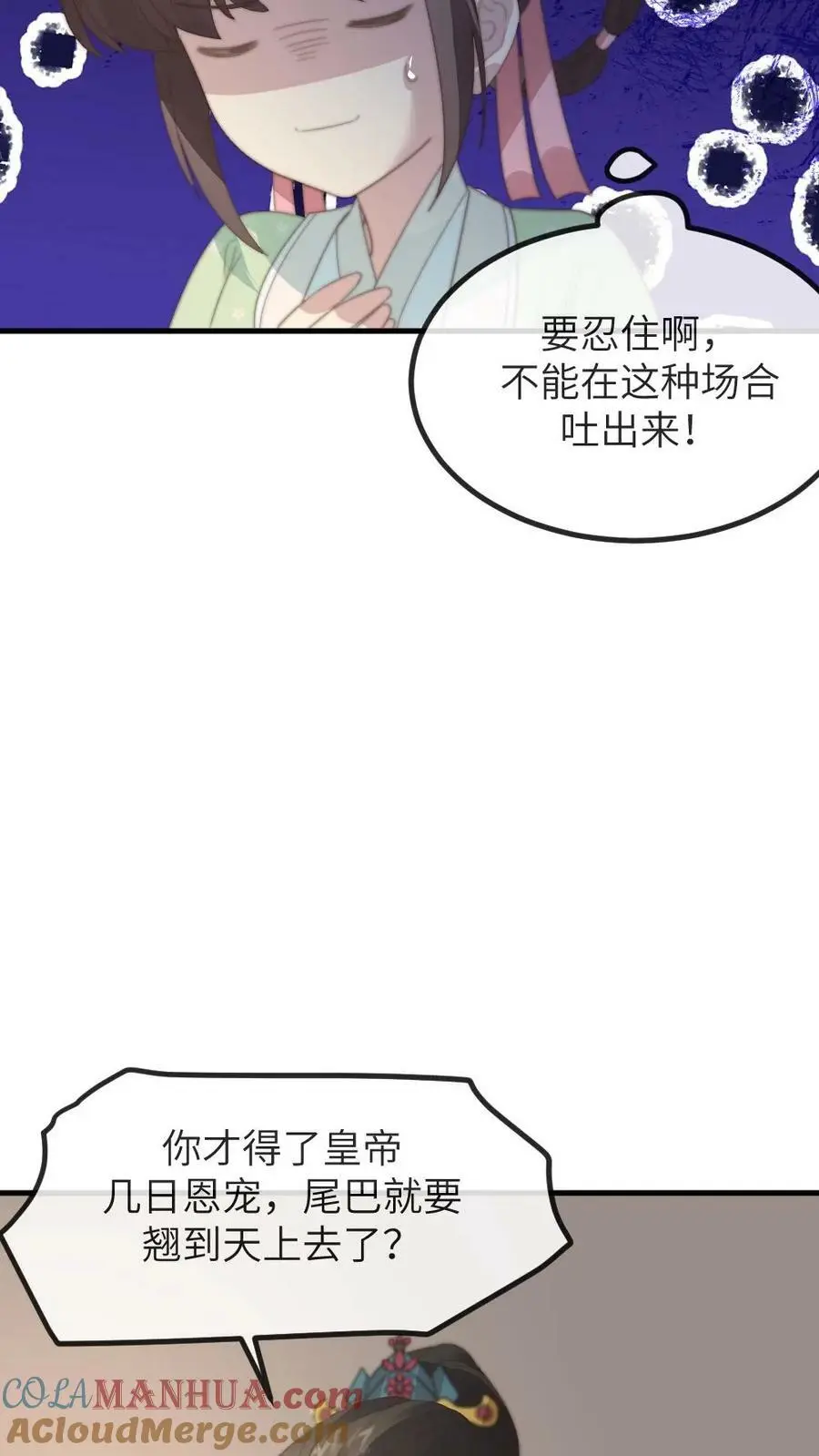 你让暴君跪搓衣板?65漫画,第148话 潇潇当场孕吐1图