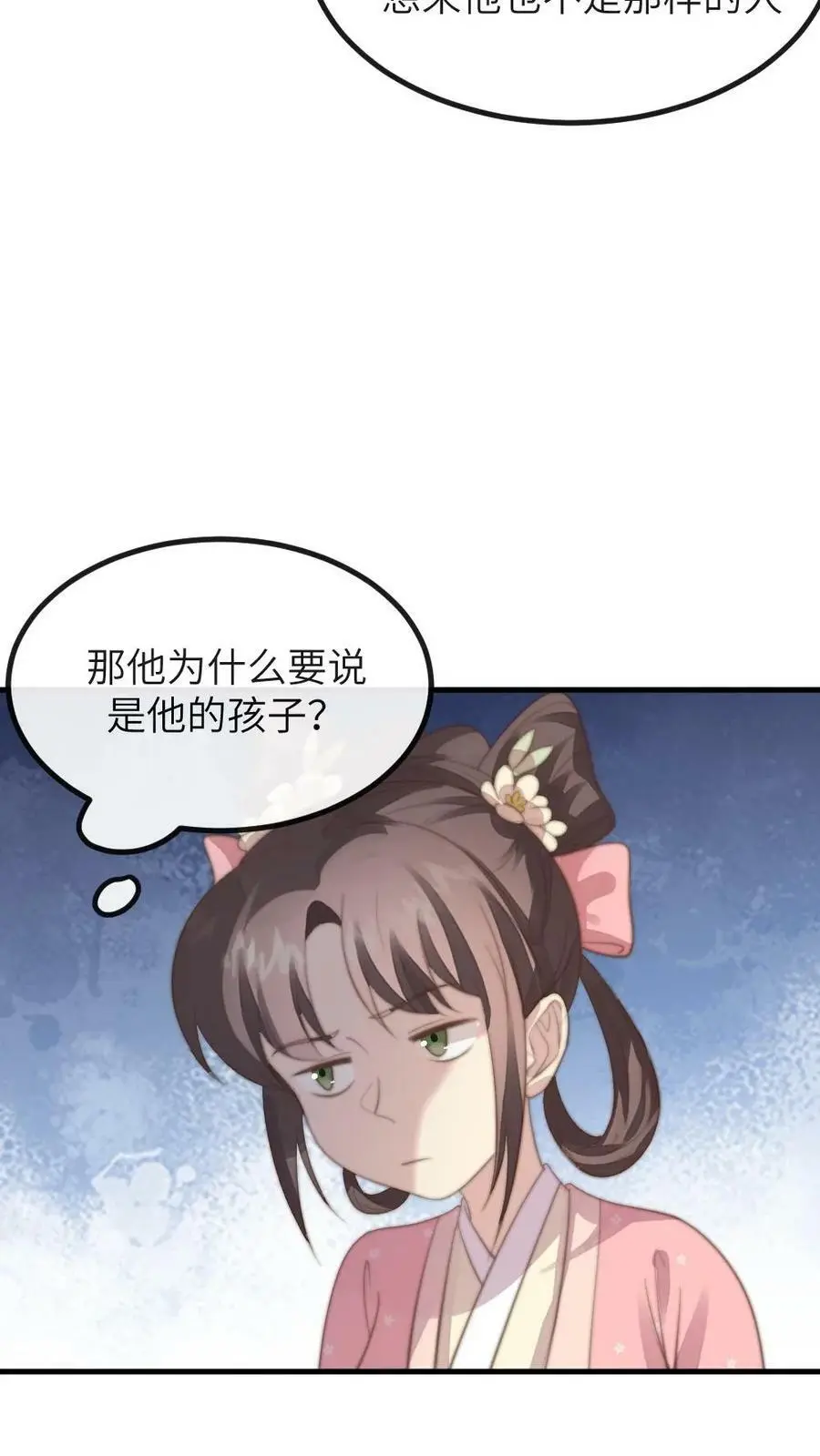 让你当宫女你让暴君跪搓衣板免费漫画,第158话 内裤女侠，救命啊！2图