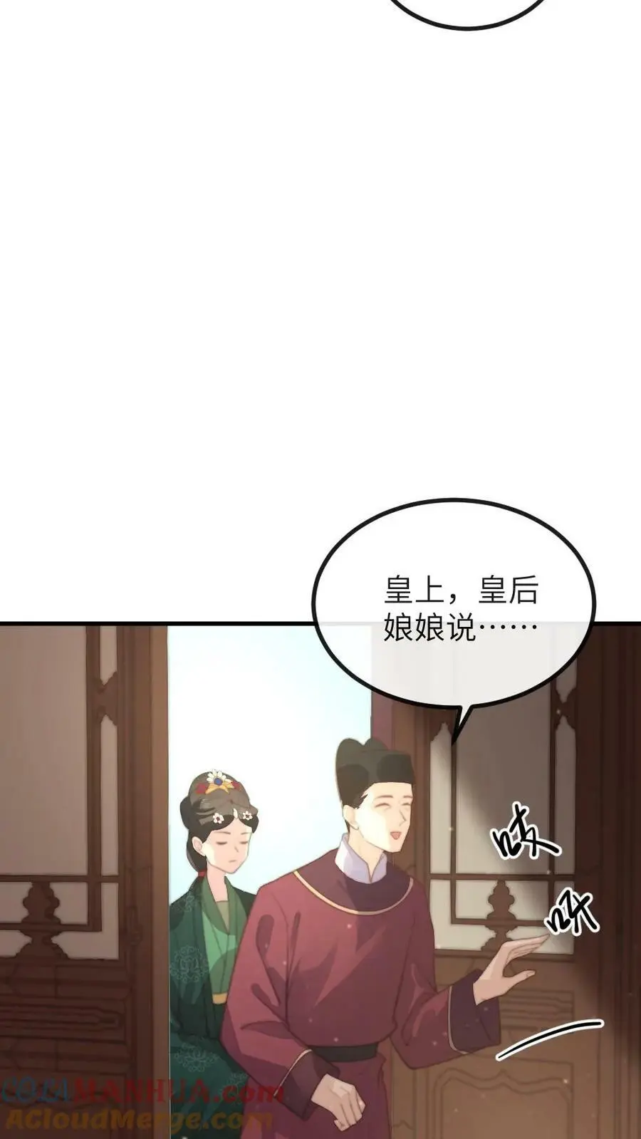 让你当宫女你让暴君跪搓衣板宁潇潇番茄小说漫画,第190话 夺舍功能开启1图