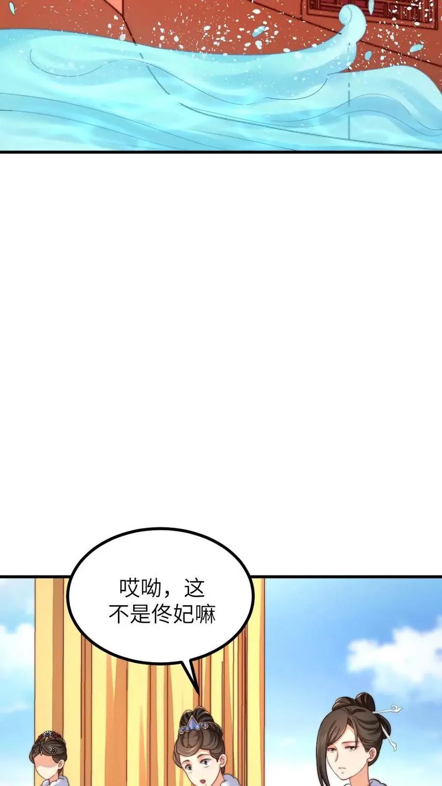 让你当宫女你让暴君跪搓衣板小说番茄漫画,第242话 皇后的阴谋2图