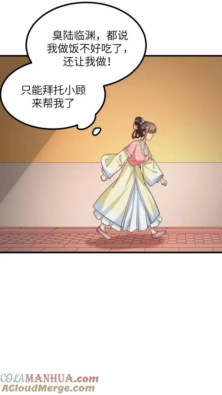 让你当宫女你让暴君跪搓衣板笔趣阁漫画,第163话 暴君感觉自己头顶绿油油1图