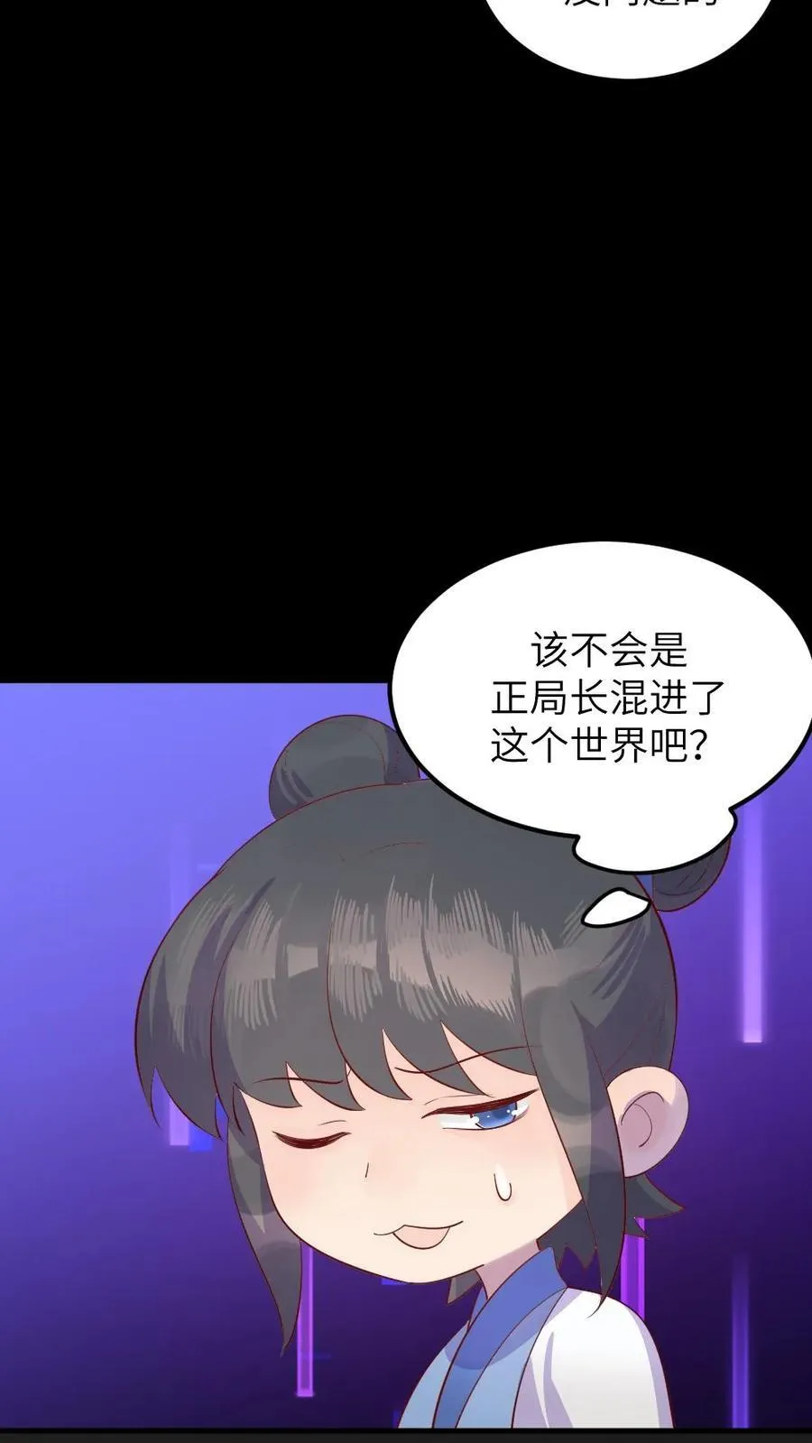 你让暴君跪搓衣板?免费漫画漫画,第309话 让宁潇潇主动放弃完成任务2图