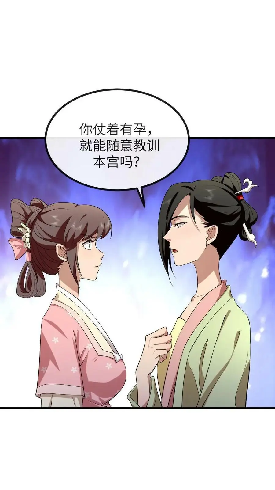 你让暴君跪搓衣板?小说漫画,第182话 小陆人不错，把你放在了心尖儿上2图