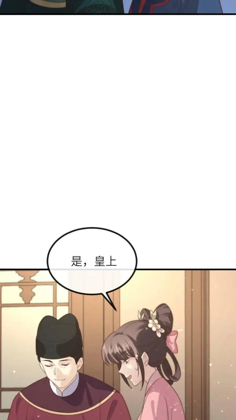 你让暴君跪搓衣板?小说漫画,第183话 潇潇喂朕吃药。2图