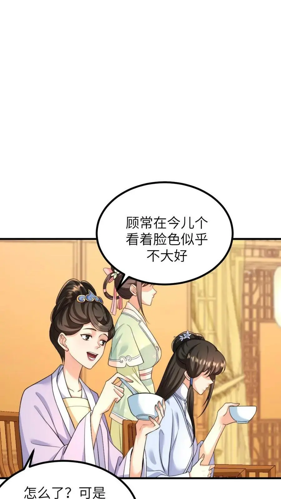 让你当宫女你让暴君跪搓衣板?漫画,第141话 原来朕怀孕的事真的是宁潇潇使的手段2图