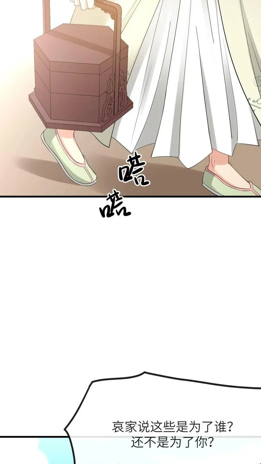 让你当宫女，你让暴君跪搓衣板？漫画,第103话 暴君为了我感染了风寒？2图