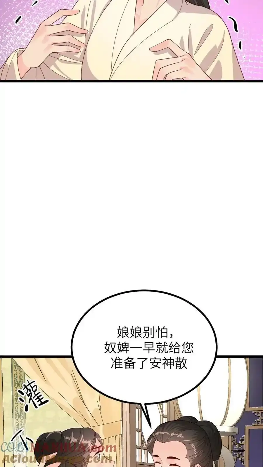 你让暴君跪搓衣板?65漫画,第289话 以彼之道还治彼身1图