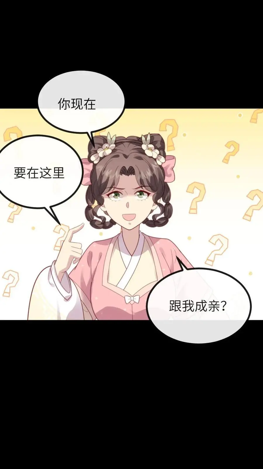 让你当宫女你让暴君跪搓衣板全文漫画,第265话 吾心悦你2图