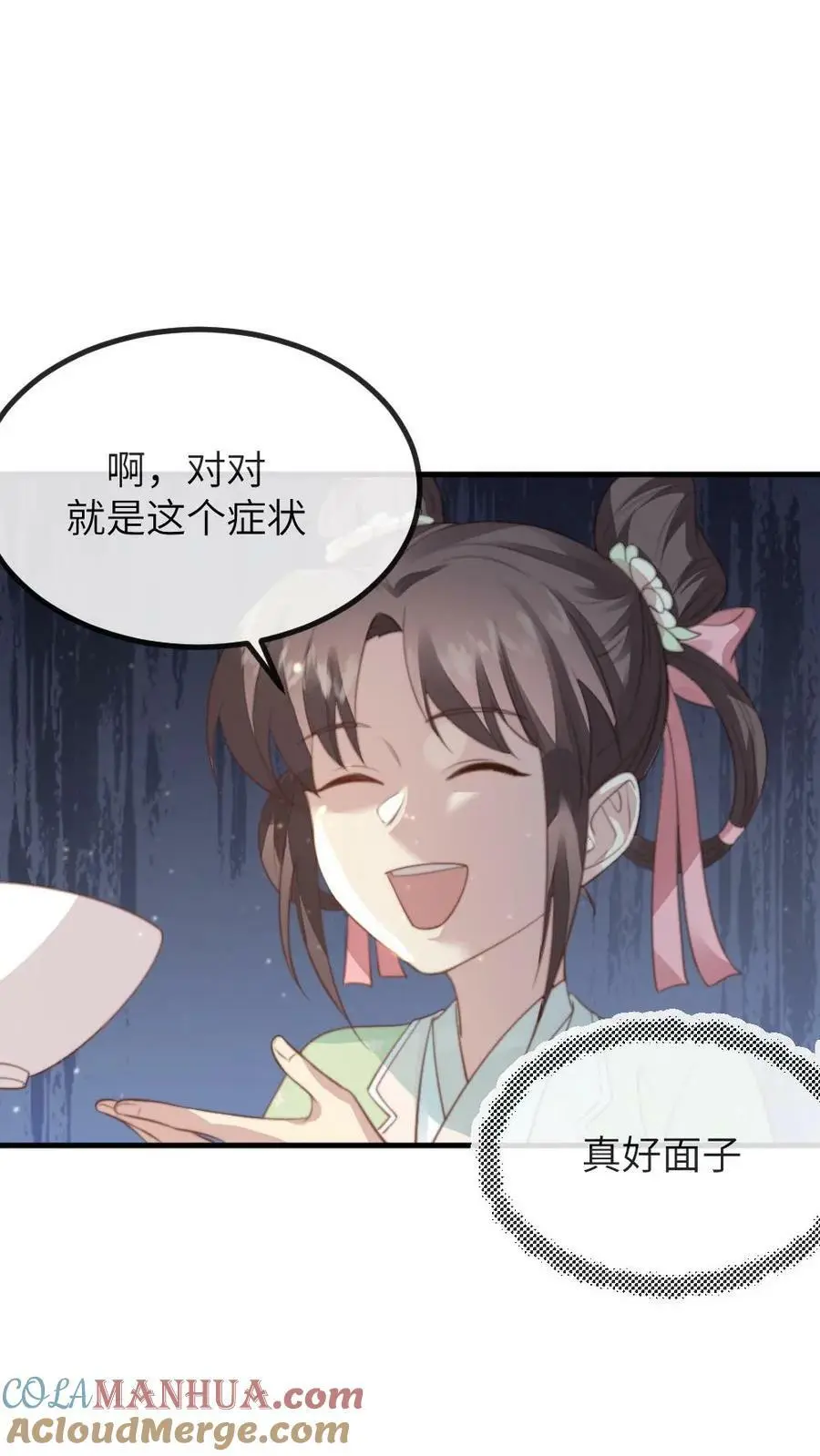 让你当宫女你让暴君跪搓衣板?漫画,第115话 臣妾来的不是时候，臣妾告退！1图